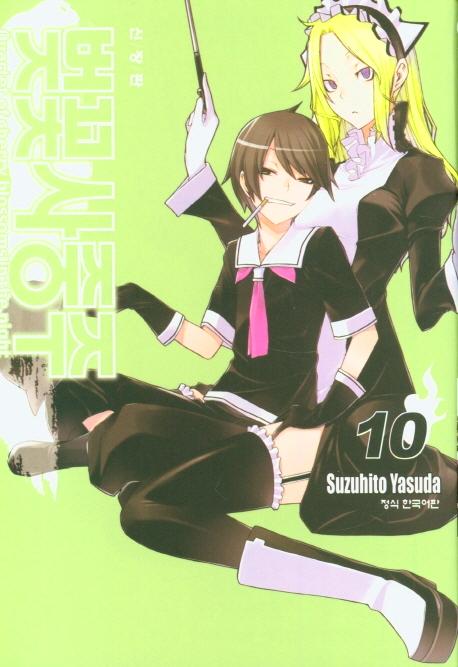 ���ɻ����� 10 [������]