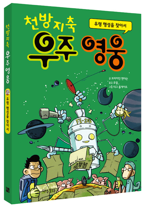 õ������ ���ֿ��� ���� �༺�� ã�Ƽ�