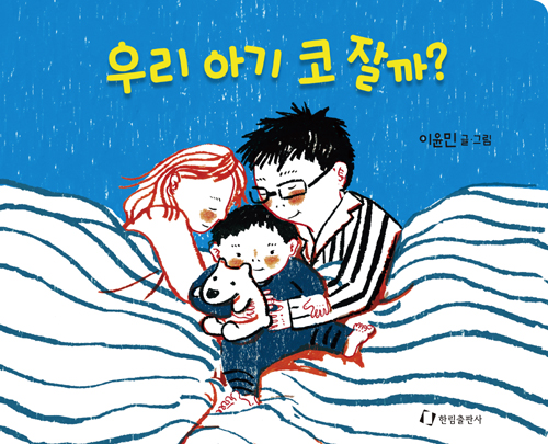 �츮 �Ʊ� �� �߱�?