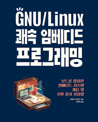 GNU/Linux  Ӻ α׷