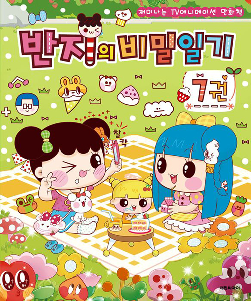 ������ ����ϱ� 7