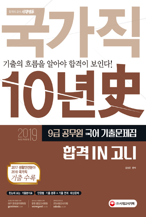 �հ� IN ���� ������ ���� ���⹮���� 10����(2019)[������]