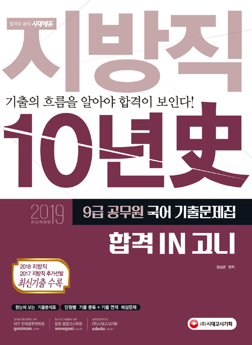 �հ� IN ���� ������ ���� ���⹮���� 10����(2019)[������]