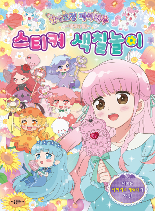 ���ǿ��� ���� ������ �ſ� ��ƼĿ ��ĥ����