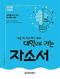 �������� ���� �ڼҼ�(2019)[����8��]