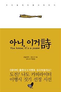 �ƴ�, �̰Ž�(��)