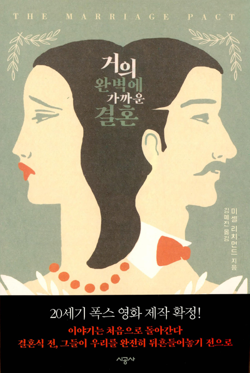 ���� �Ϻ��� ����� ��ȥ