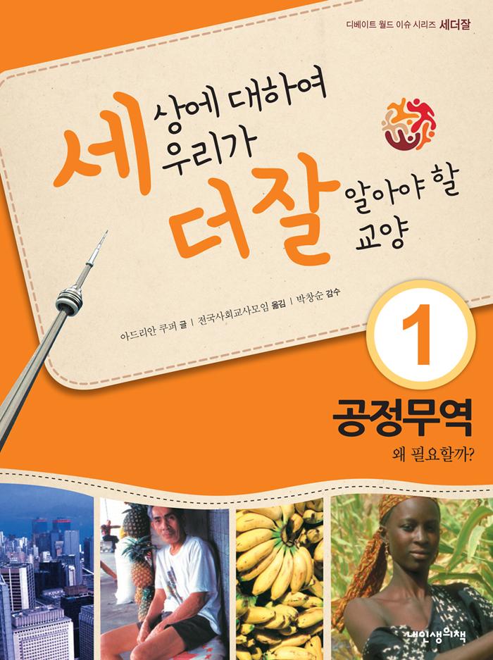 ���� ���Ͽ� �츮�� �� �� �˾ƾ� �� ���� �ø���  1-60�� ��Ʈ