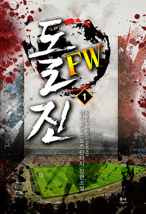  FW 1