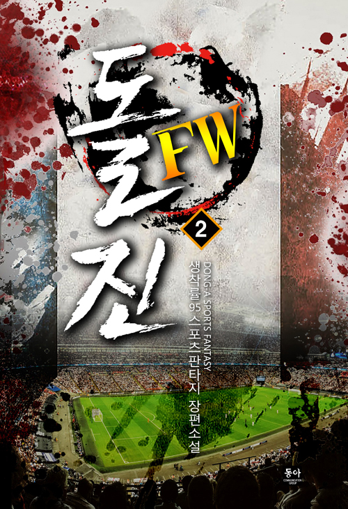 FW 2