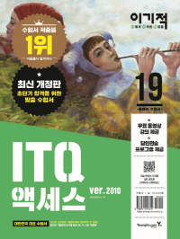 ̱ in ITQ ׼ Ver.2010(2019) 