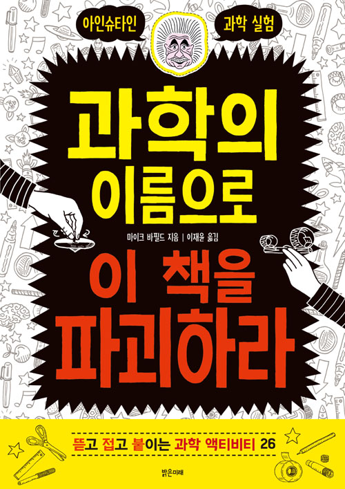 ������ �̸����� �� å�� �ı��϶�