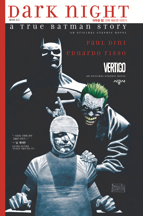 ��ο� ��: ��¥ ��Ʈ�� �̾߱�