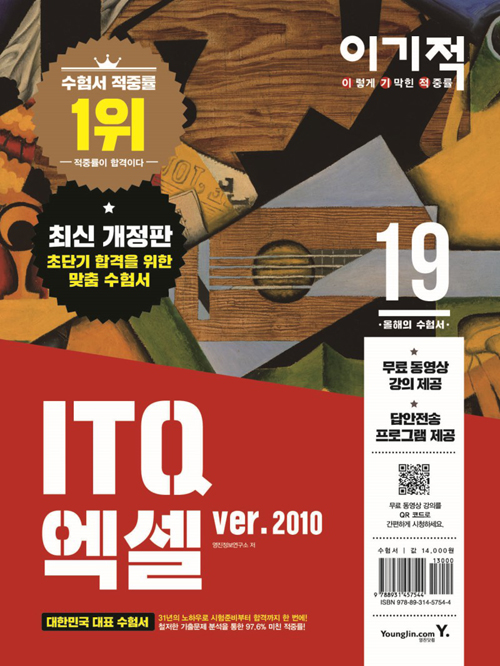 ̱ in ITQ  2010 (2019)()