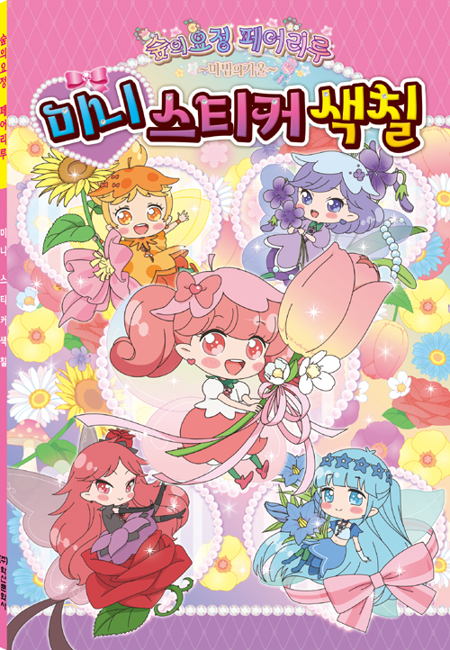 ���ǿ��� ���� �����ǰſ� �̴� ��ƼĿ��ĥ