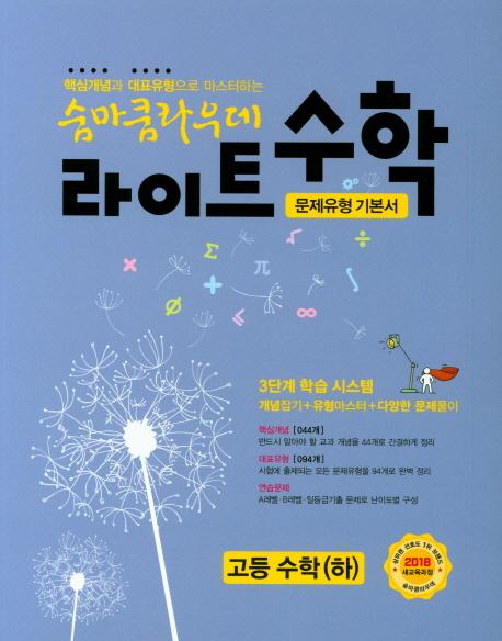 쵥 Ʈ   ()(2018)