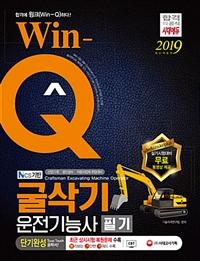 NCS  Win-Q ɻ (2019)[4]