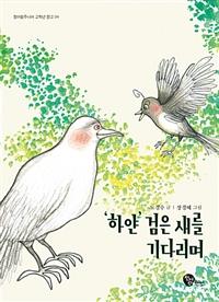 �Ͼ� ���� ���� ��ٸ���