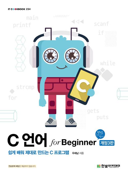 C  for Beginner [3]