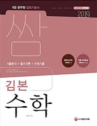 ���� �� �躻 ���� (2019)[����4��]