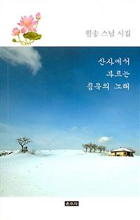 翡 θ ħ 뷡