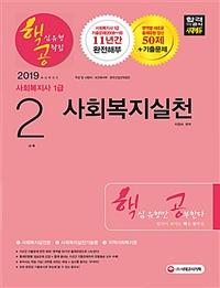 ȸ 1 ٽ  2 ȸõ (2019)[3]