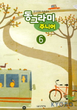 ���׶�� �ִϾ� 6