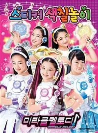 �̶�Ŭ��ε� ��ƼĿ ��ĥ����