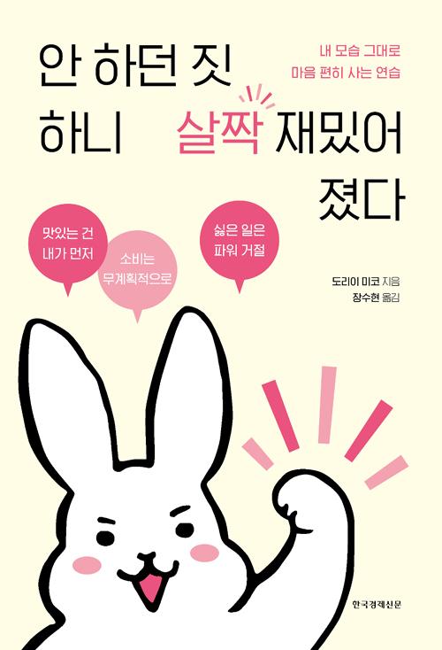 �� �ϴ� �� �ϴ� ��¦ ��վ�����