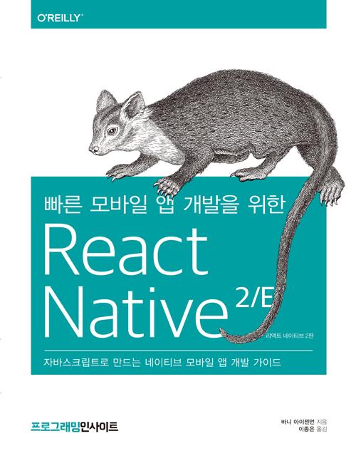      React Native 2/E