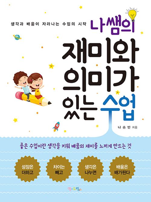 ������ ��̿� �ǹ̰� �ִ� ����