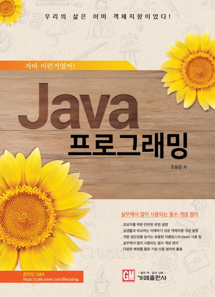 Java α׷