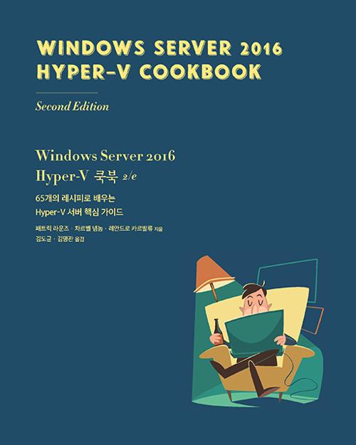 Windows Server 2016 Hyper-V  [2]