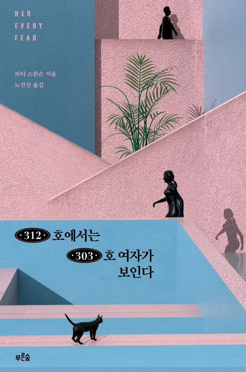 312ȣ������ 303ȣ ���ڰ� ���δ�