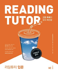  Ʃ Reading tutor Թ