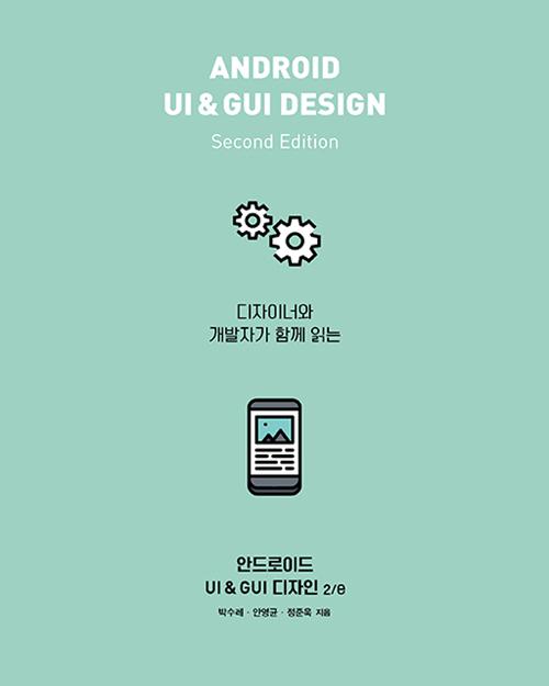 ȵ̵ UI & GUI  [2]