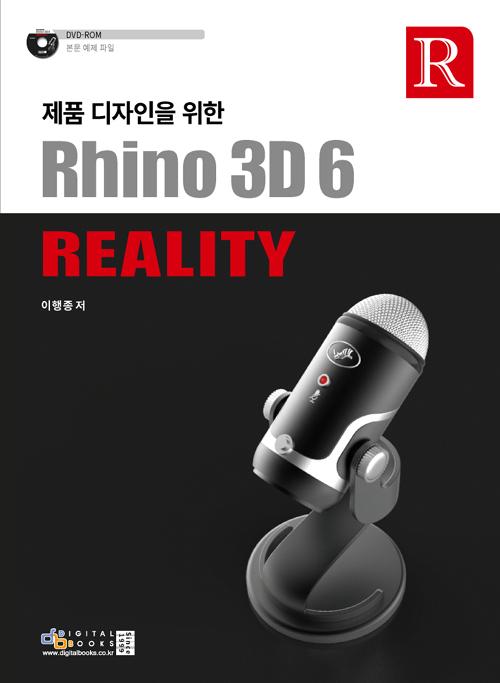 Rhino 3D 6 REALITY