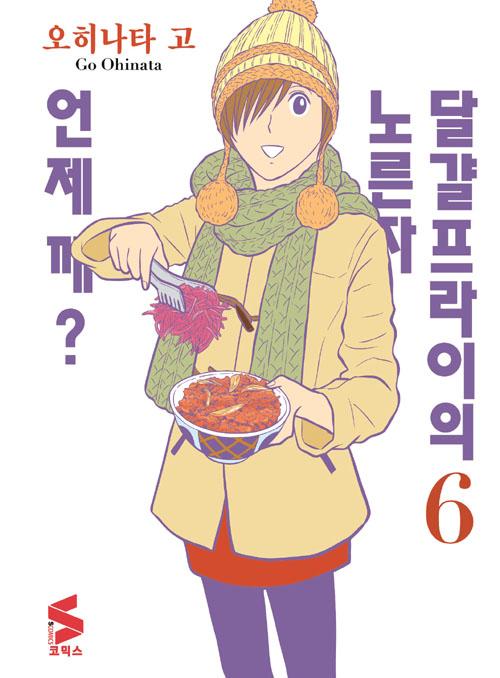 �ް��������� �븥�� ���� ��? 6