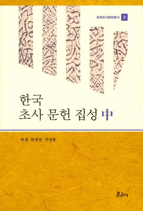 �ѱ� �ʻ� ���� ���� - ��