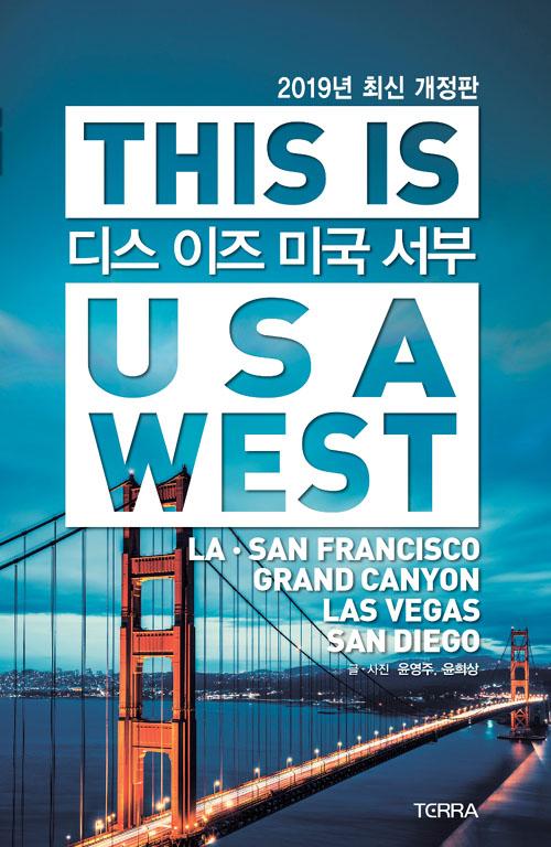   ̱  THIS IS USA WEST(2019 ֽ )