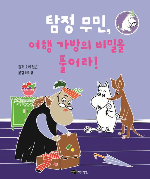 Ž�� ����, ���� ������ ����� Ǯ���!