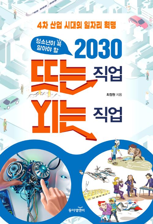 ûҳ  ˾ƾ  2030 ߴ   