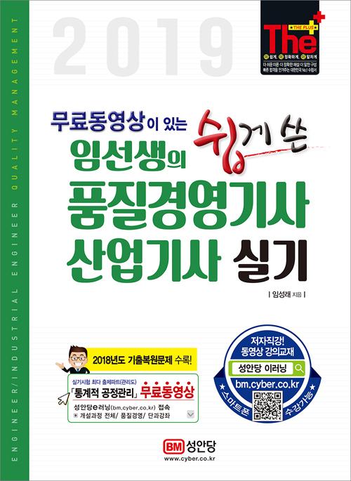 ���ᵿ������ �ִ� �Ӽ����� ǰ���濵��� ������ �Ǳ� (2019)