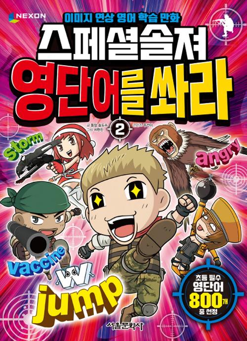 ����ȼ��� ���ܾ ���� 2