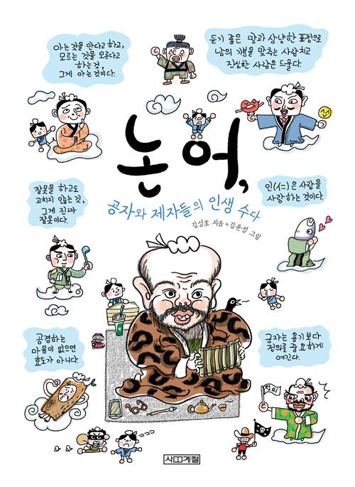 ����, ���ڿ� ���ڵ��� �λ� ����