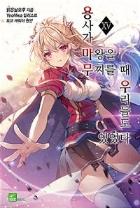 簡    츮鵵 ־ 15 (ϰ)