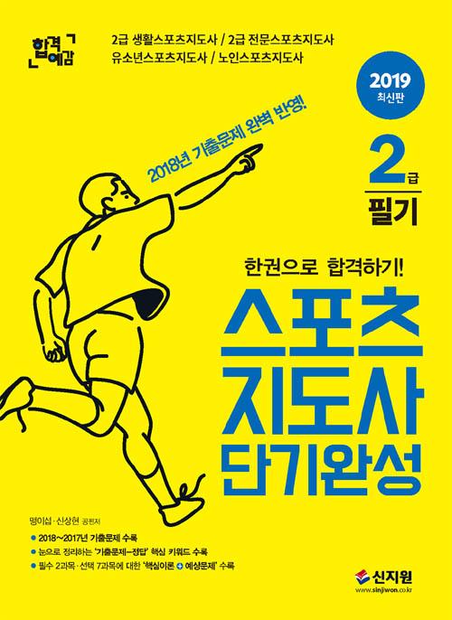 ������������ 2�� �ʱ� �ܱ�ϼ� (2019)