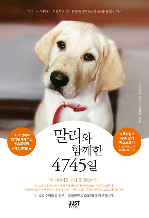 ������ �Բ��� 4745��