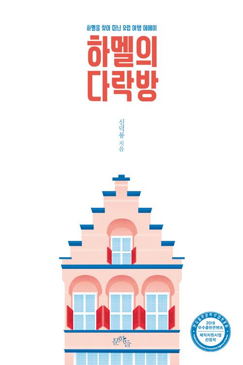 �ϸ��� �ٶ���