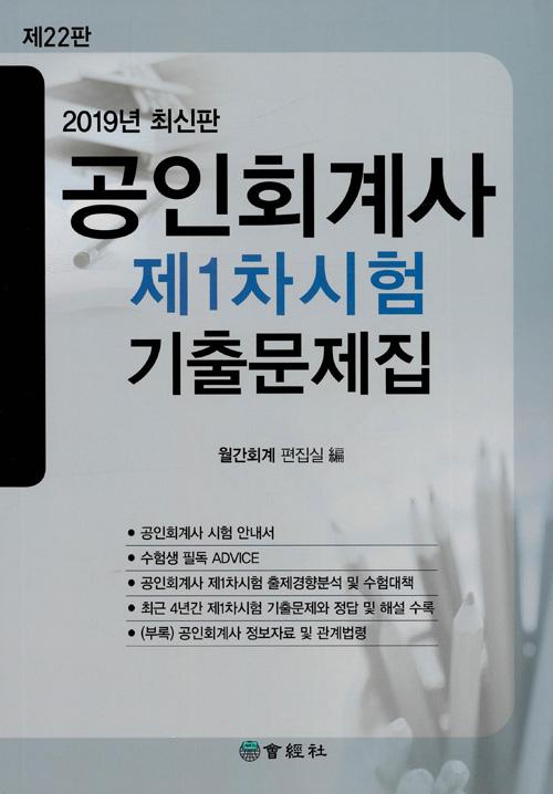 2019 ȸ 1 ⹮(22)